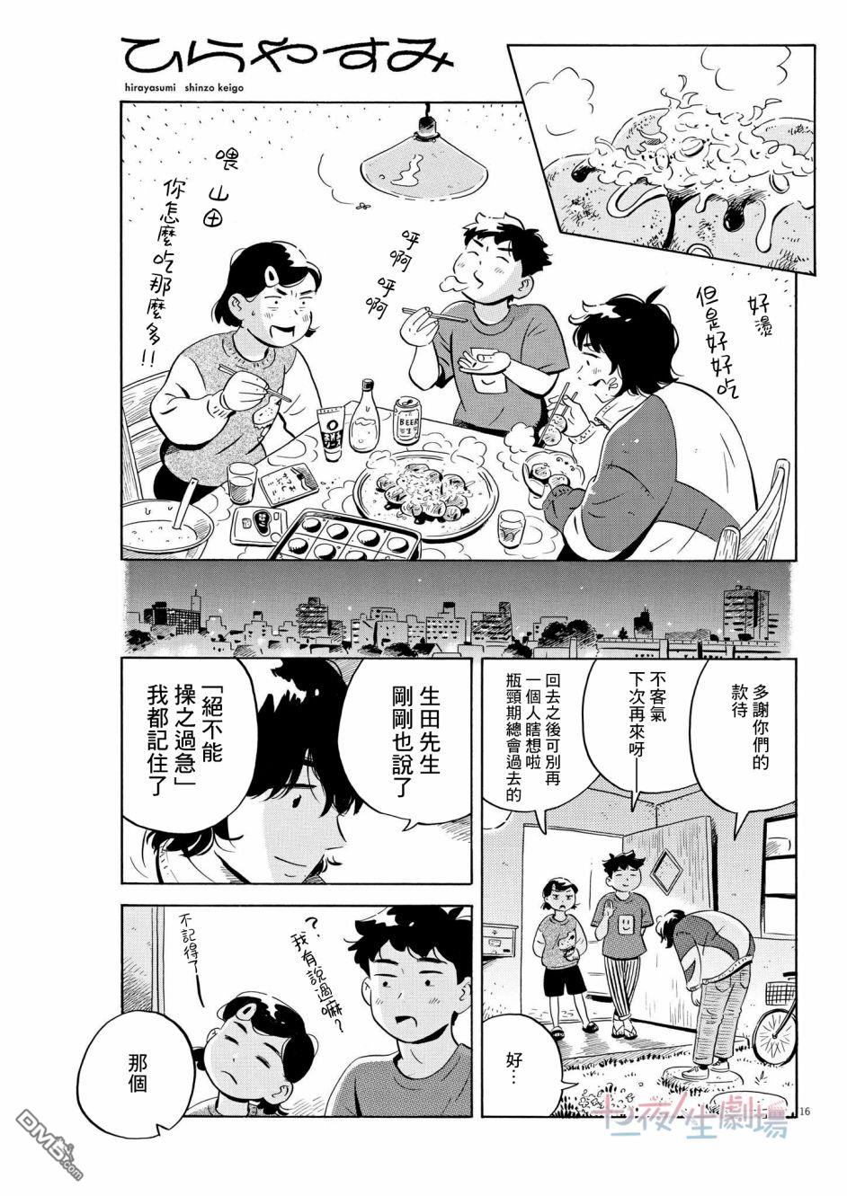 第16页