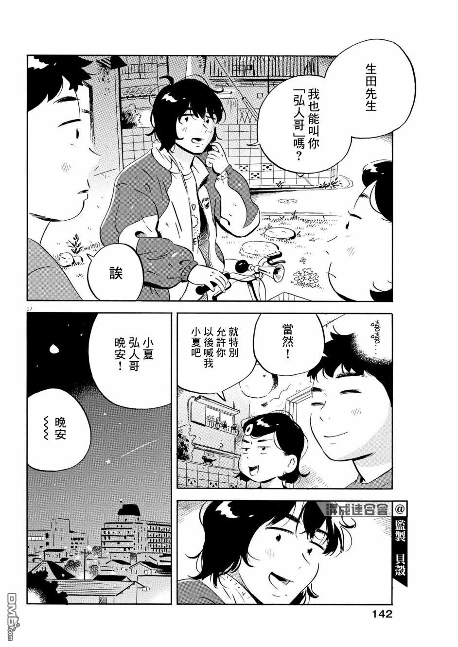 第17页