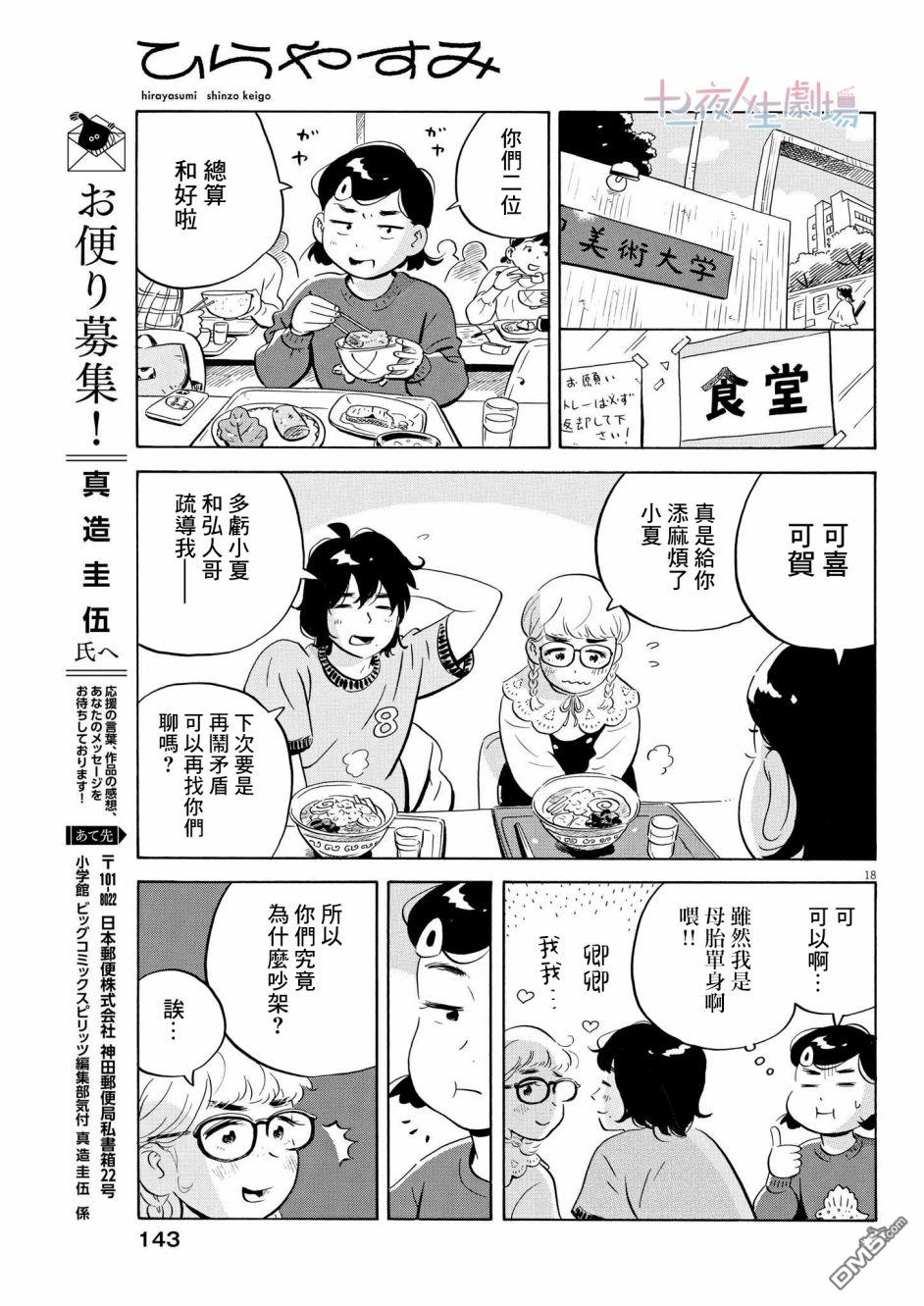 第18页