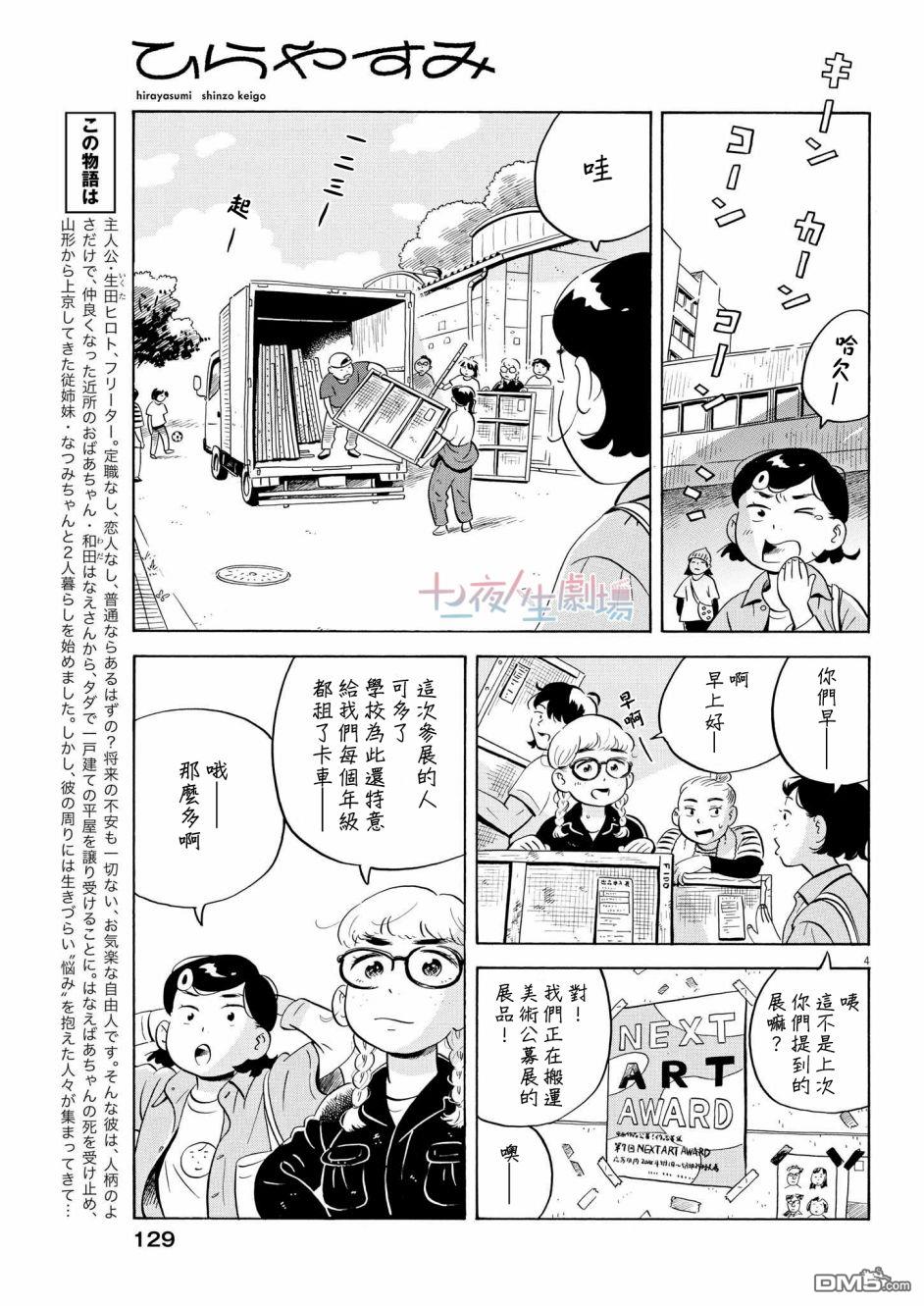 第4页