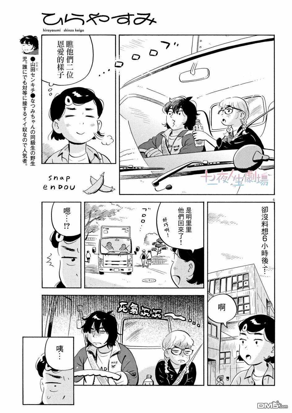 第6页