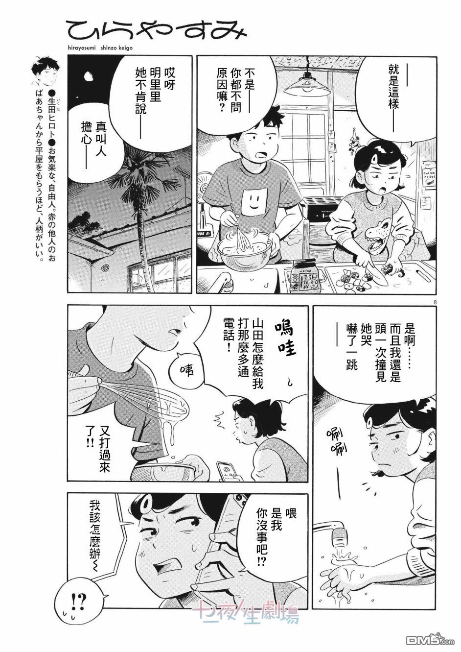 第8页
