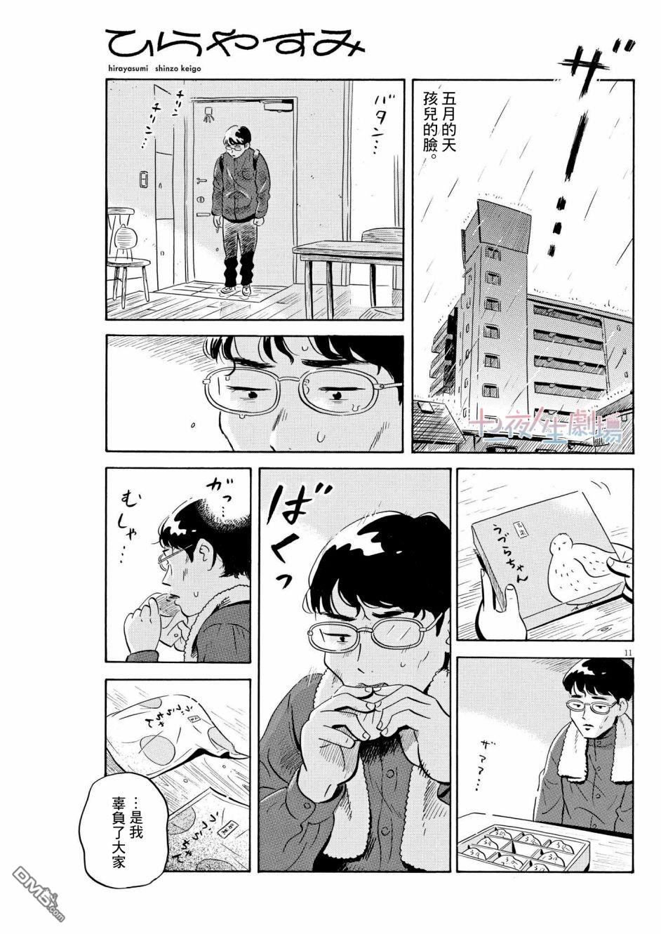 第11页