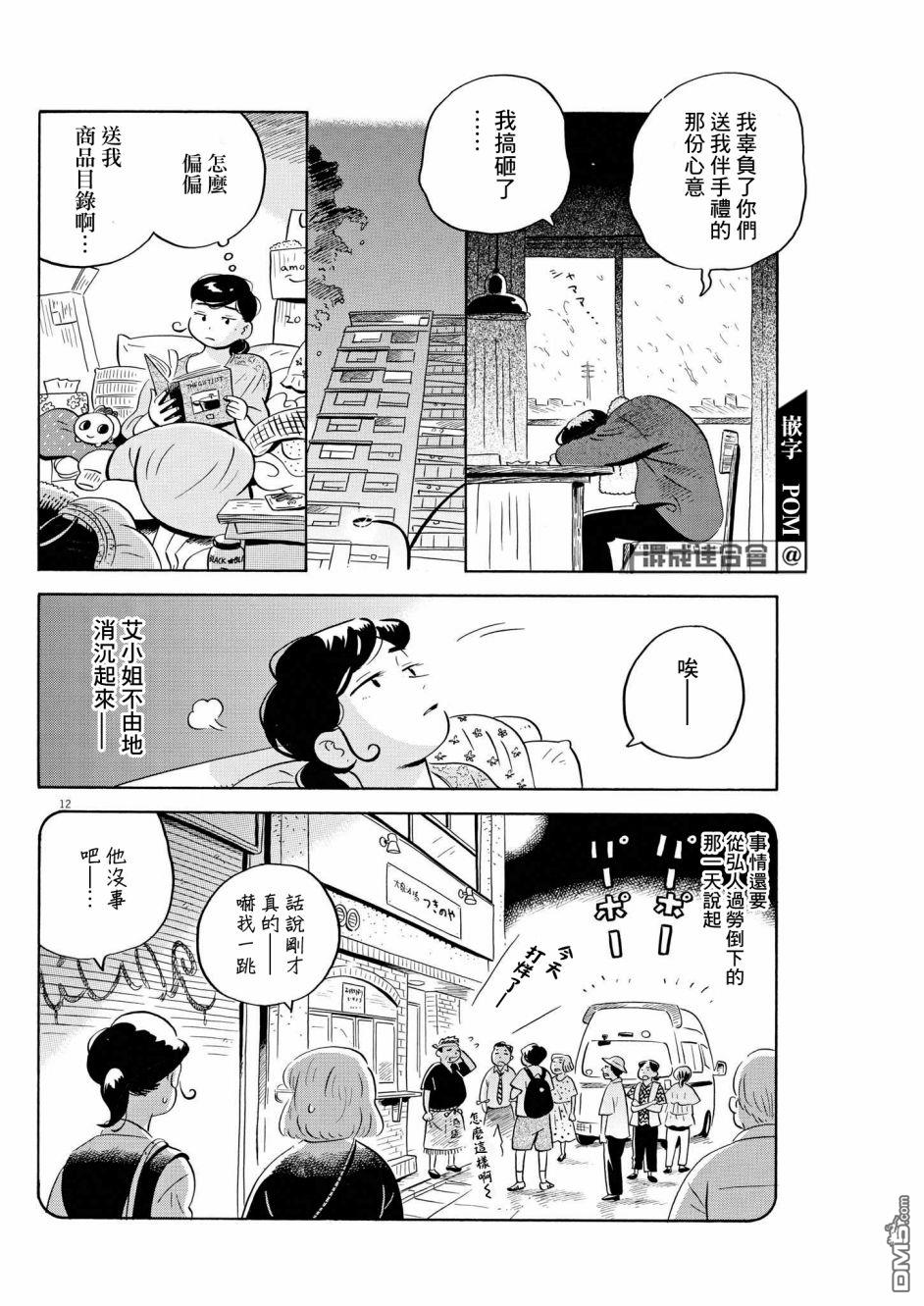 第12页
