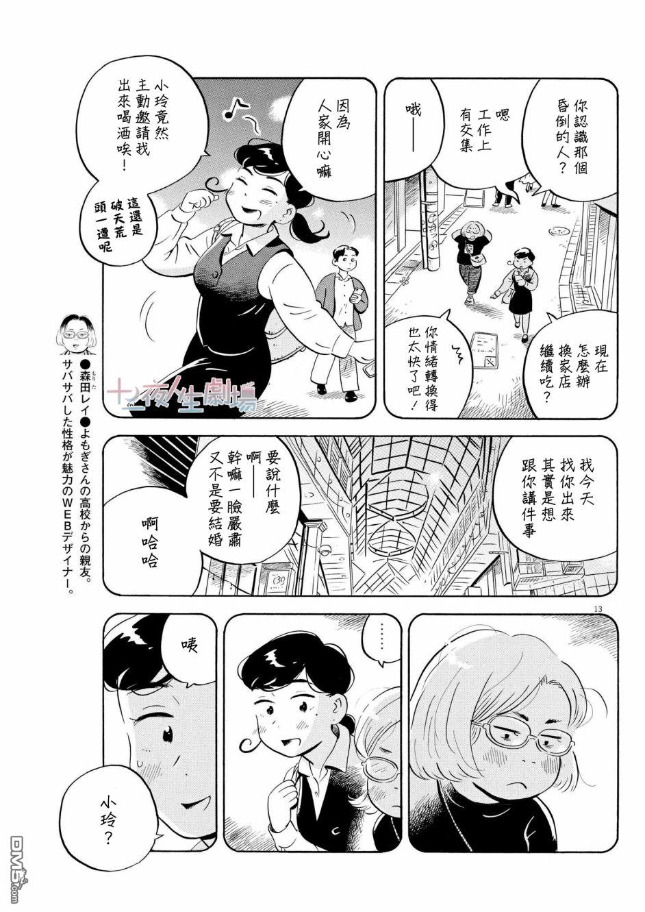 第13页