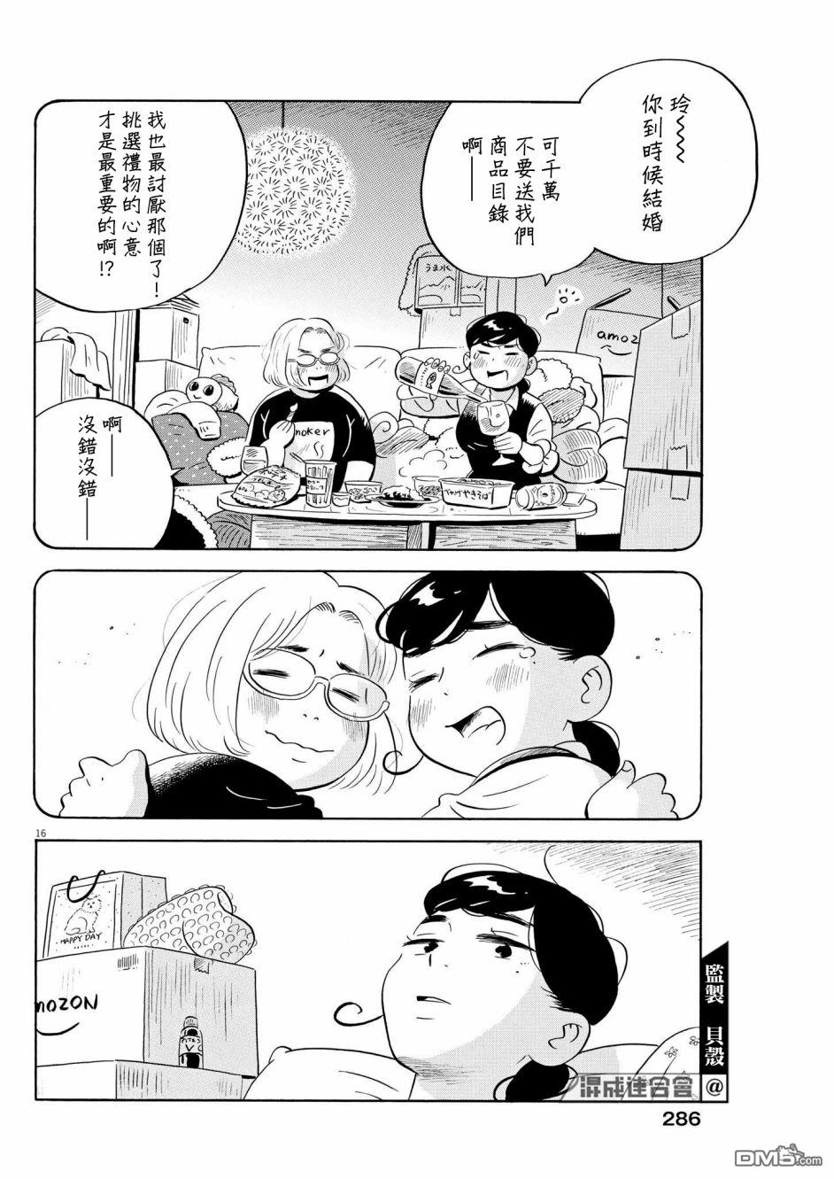 第16页