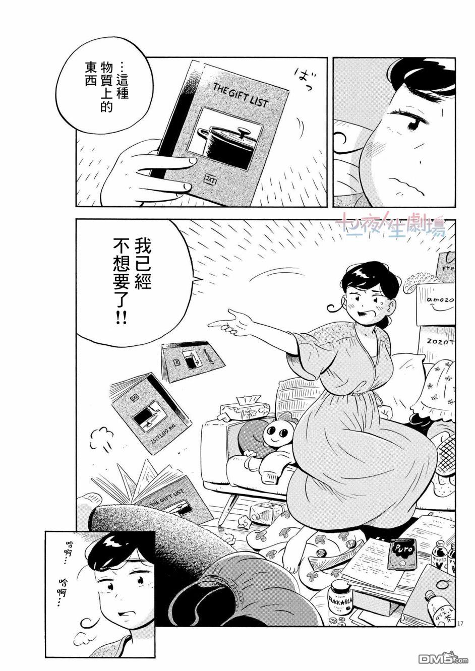 第17页