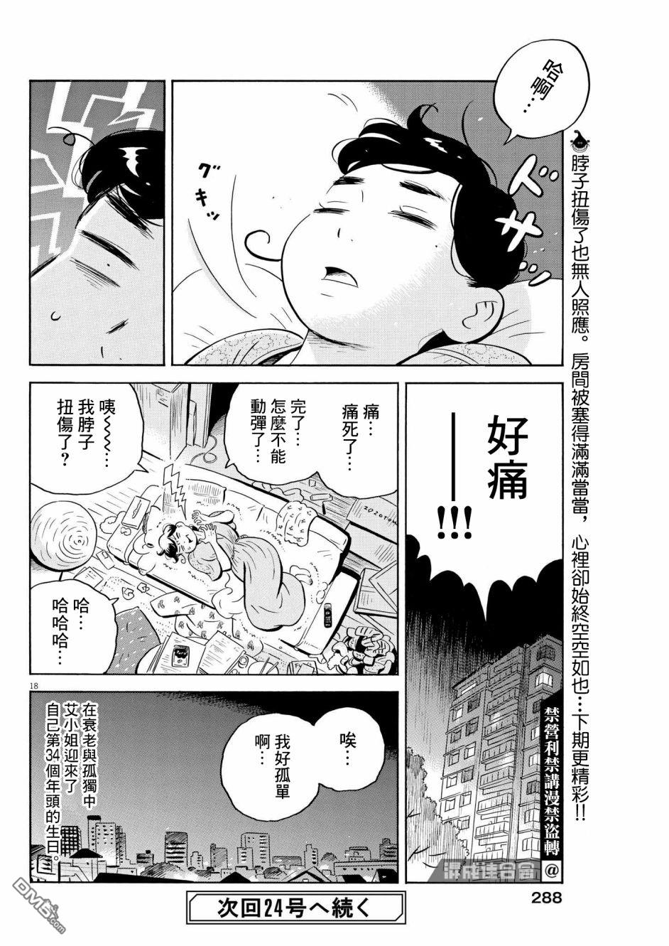 第18页