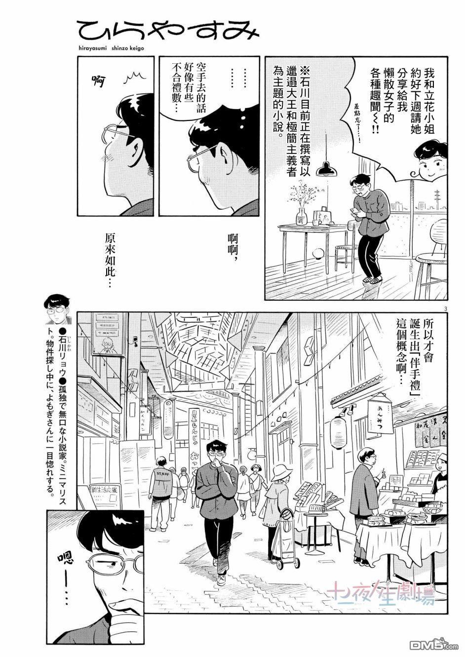 第3页