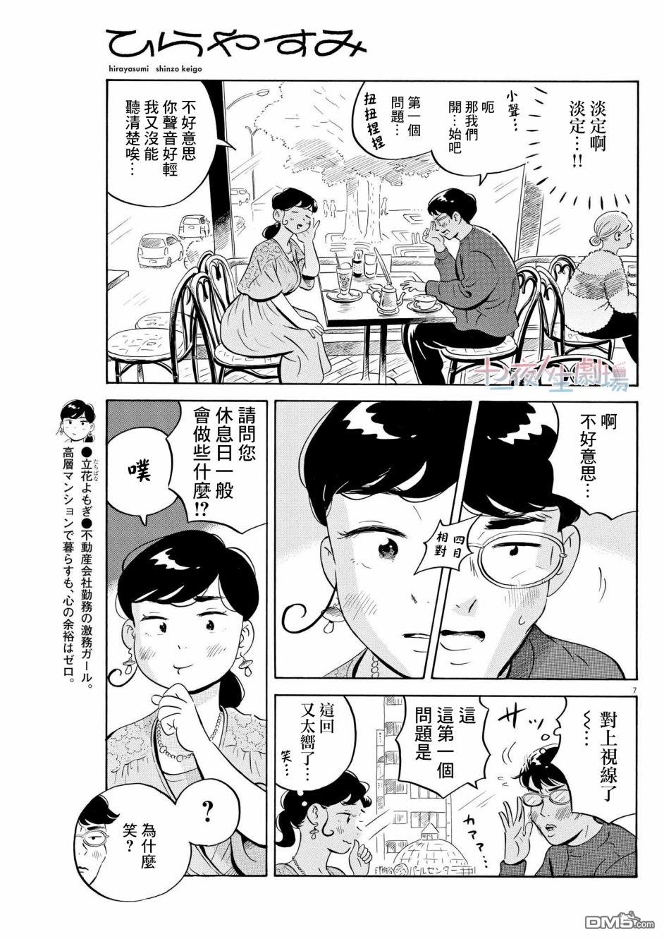 第7页