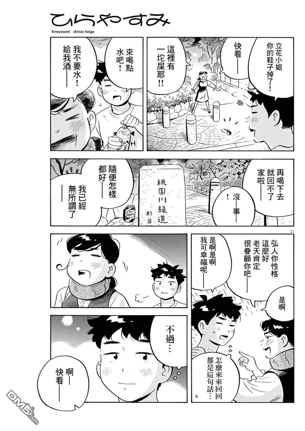 第11页