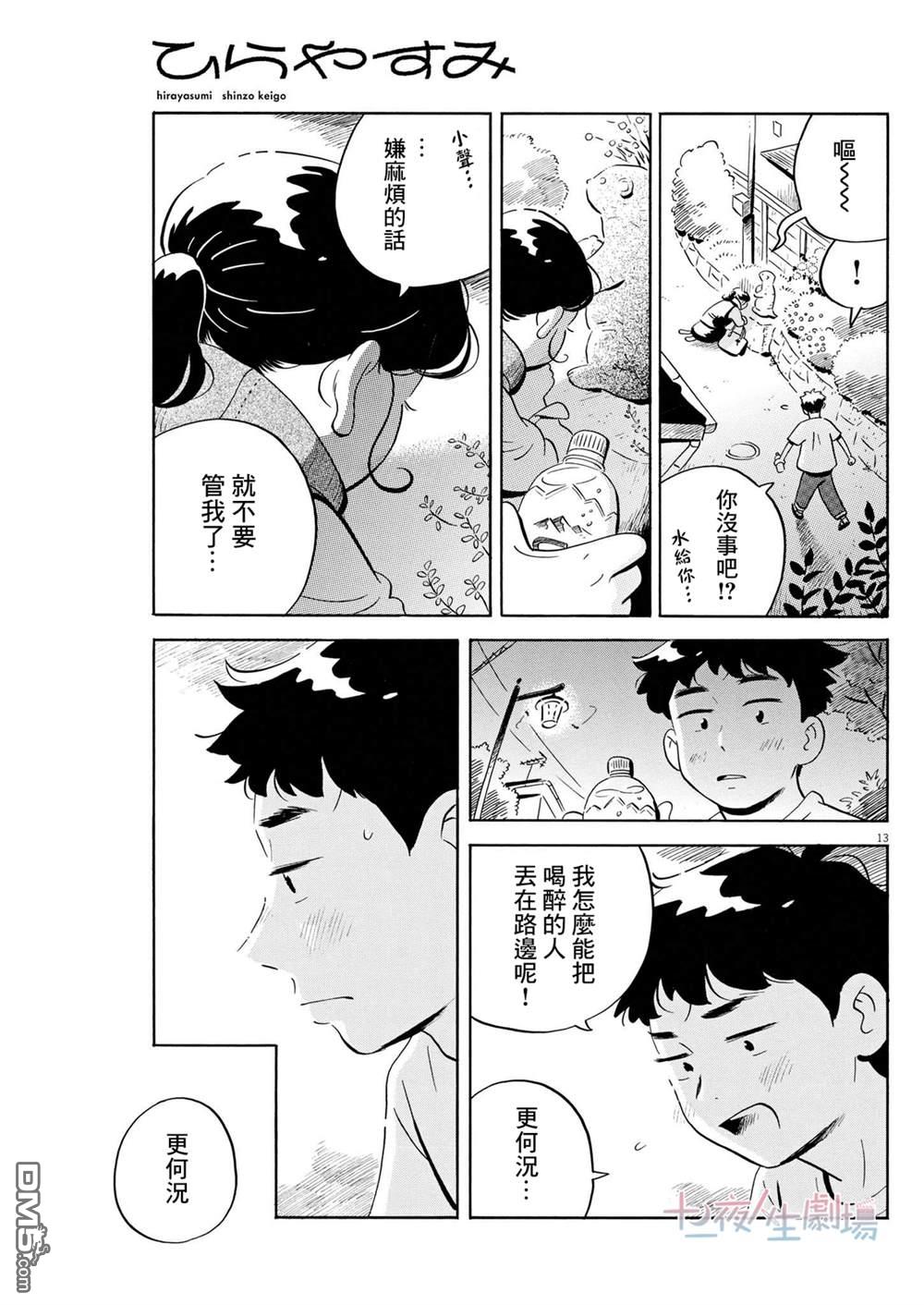 第13页