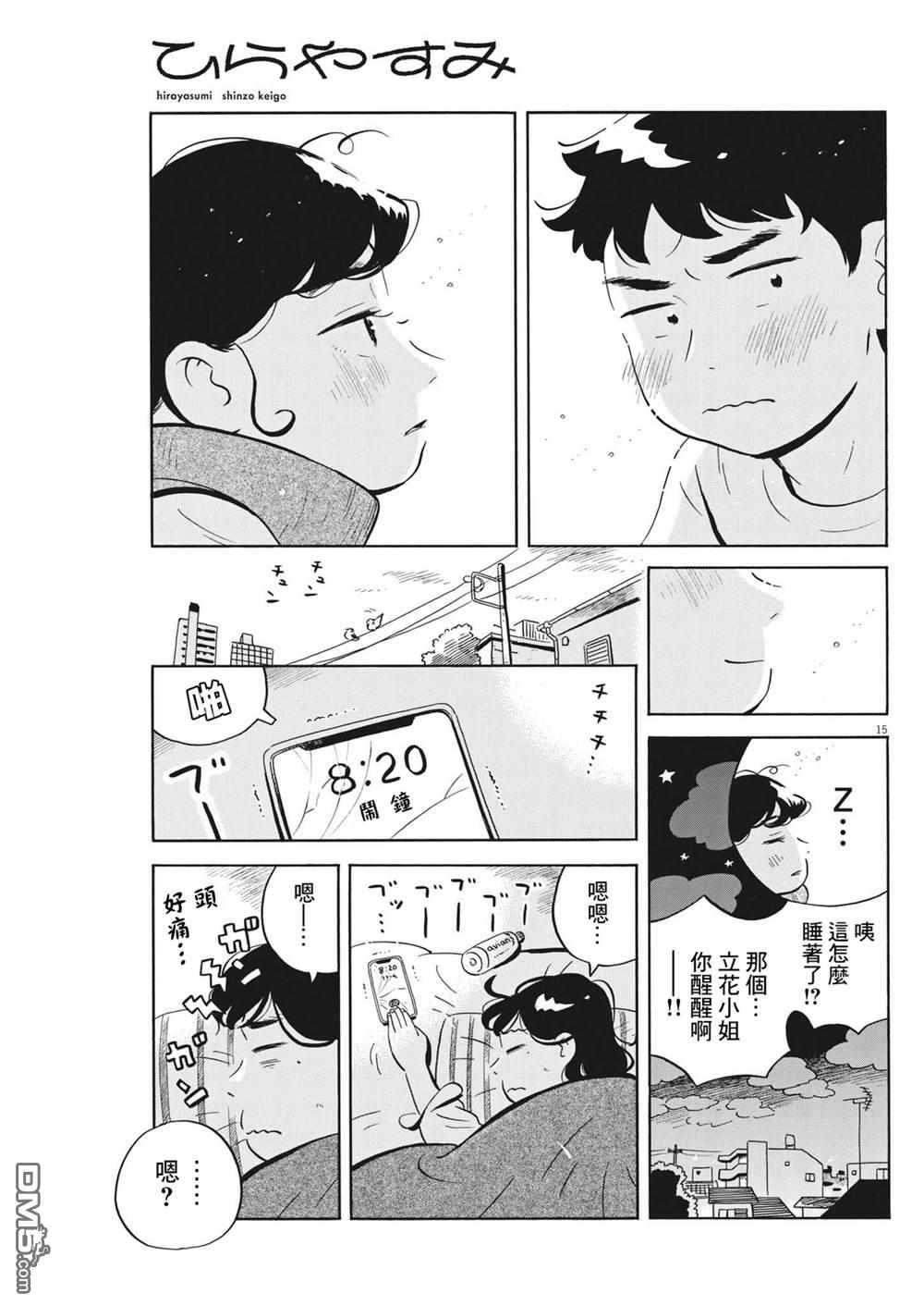 第15页
