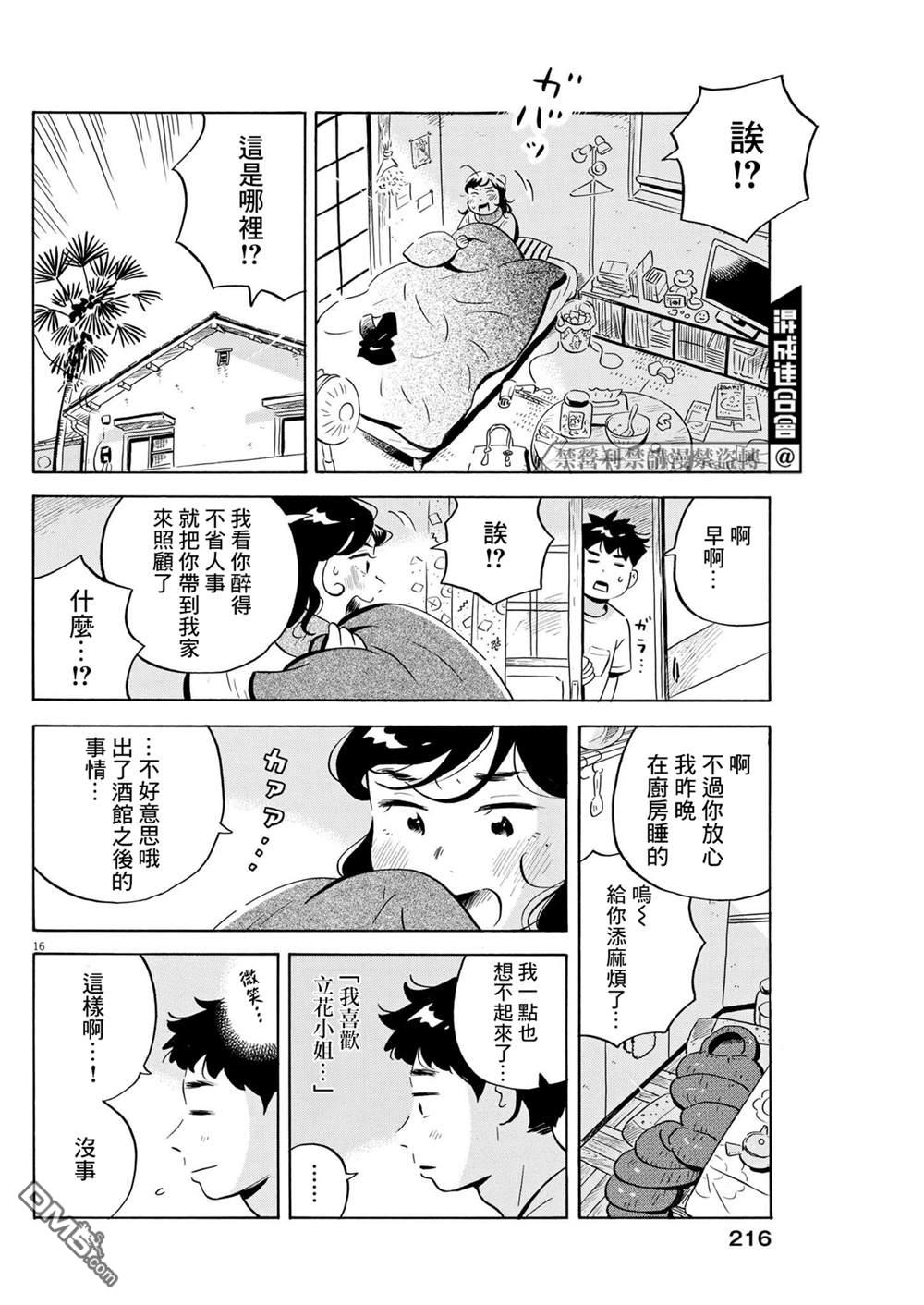 第16页