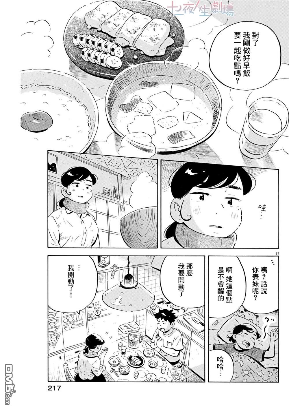 第17页