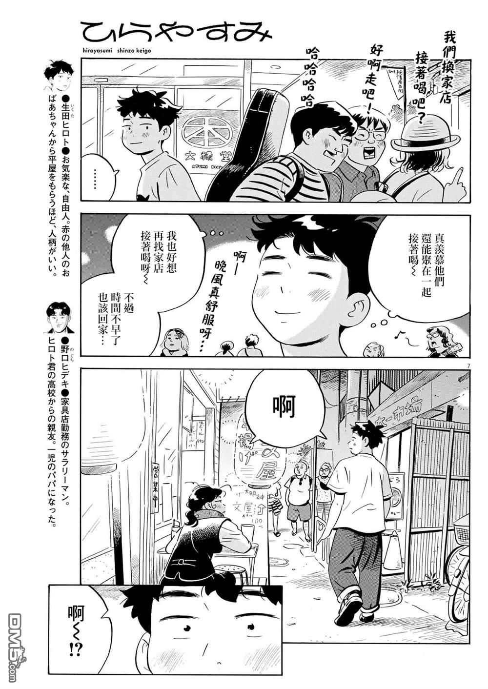 第7页