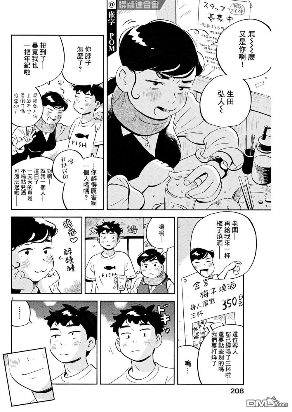 第8页