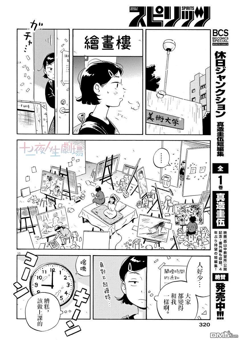 第10页