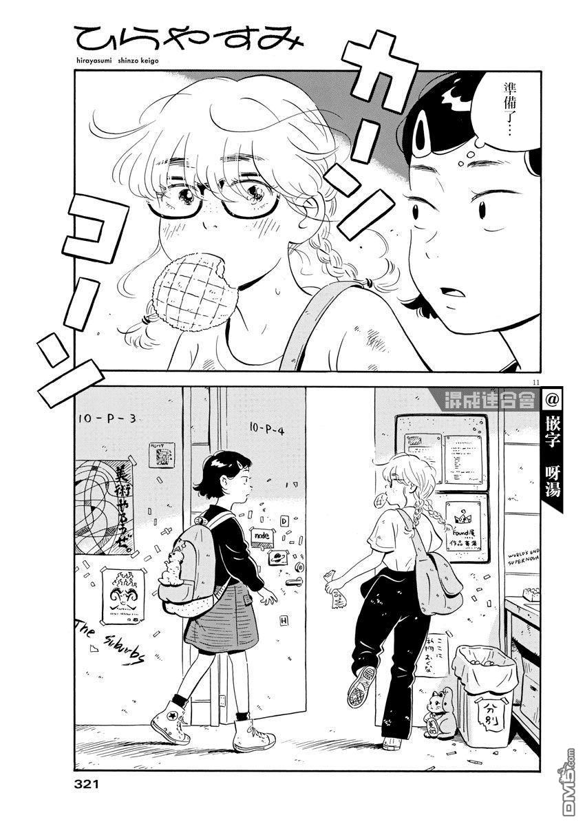 第11页
