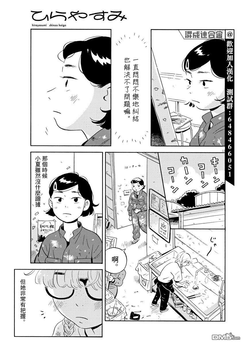 第13页