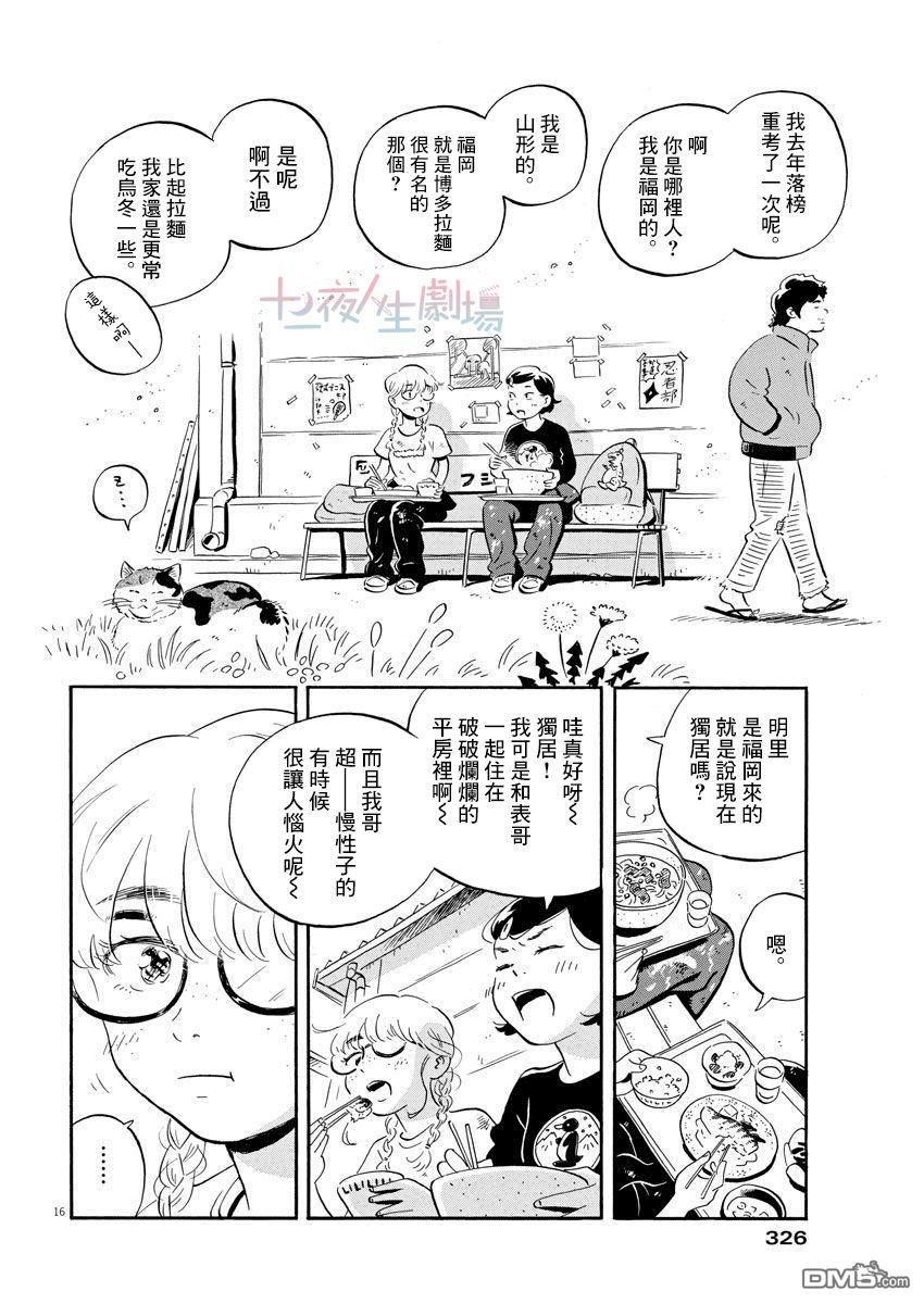 第16页