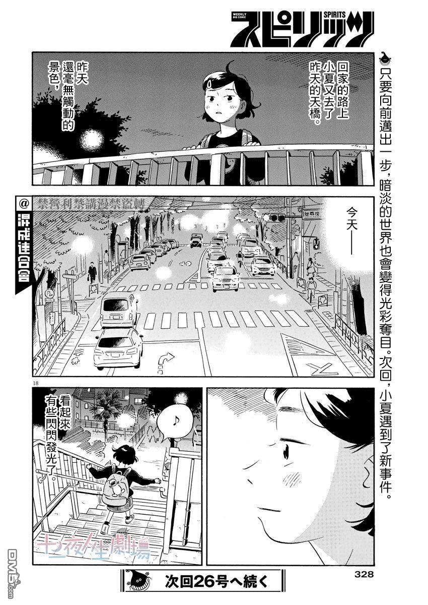 第18页