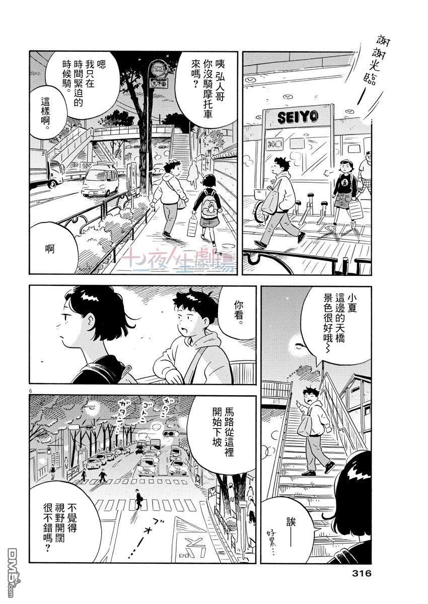 第6页