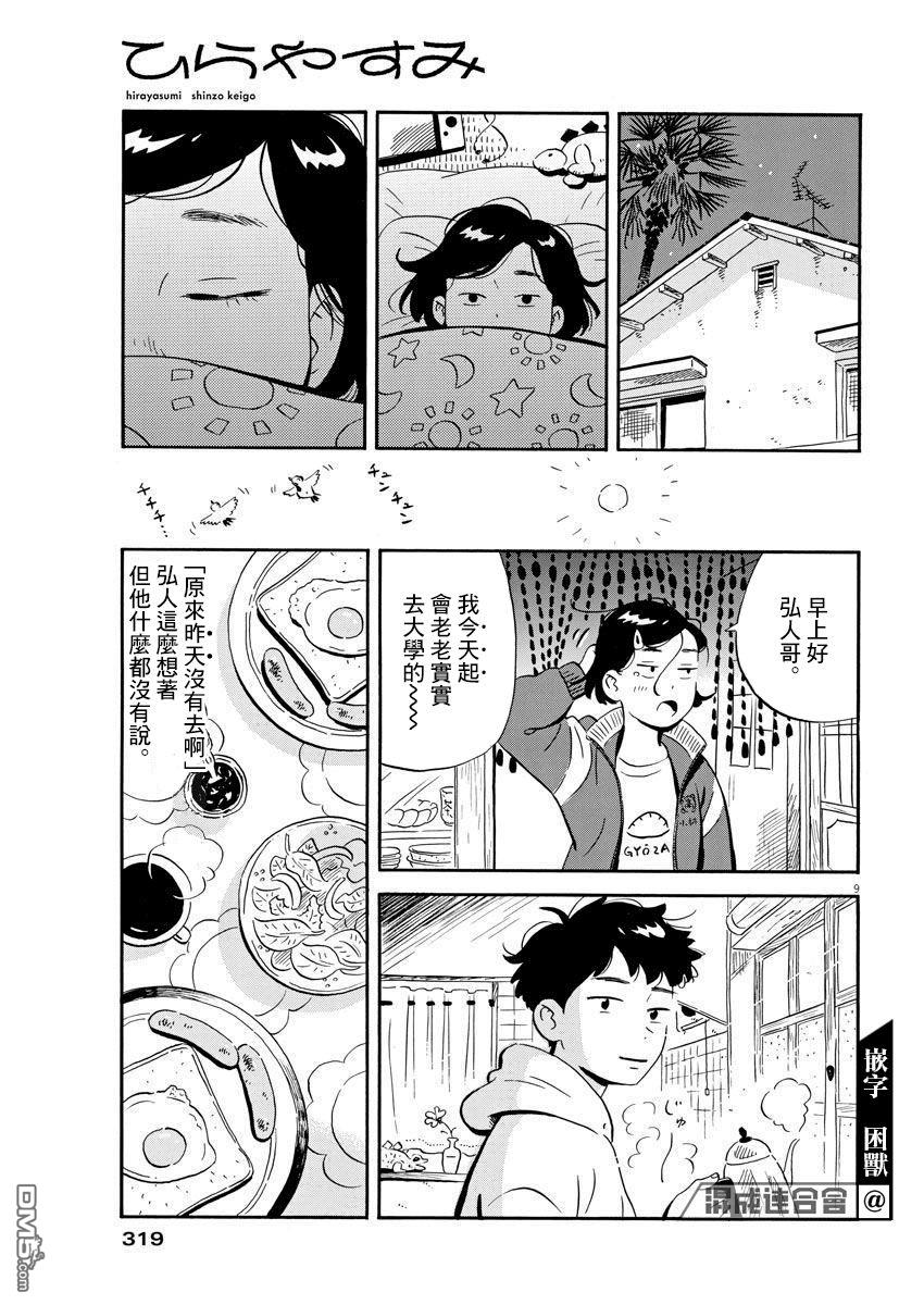第9页