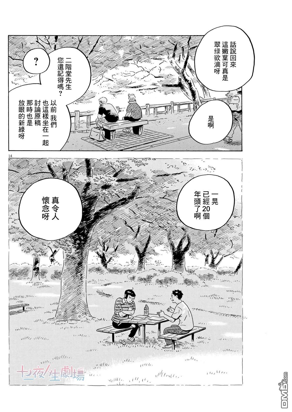 第13页