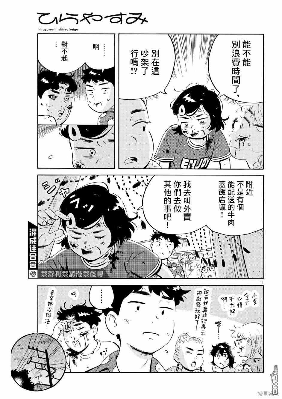 第11页