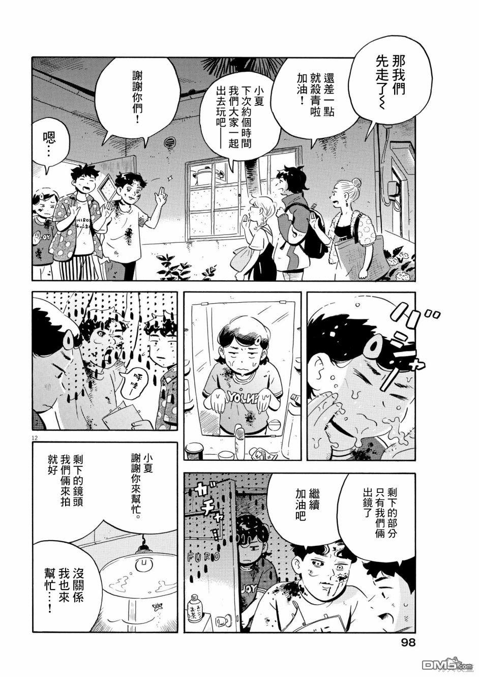 第12页