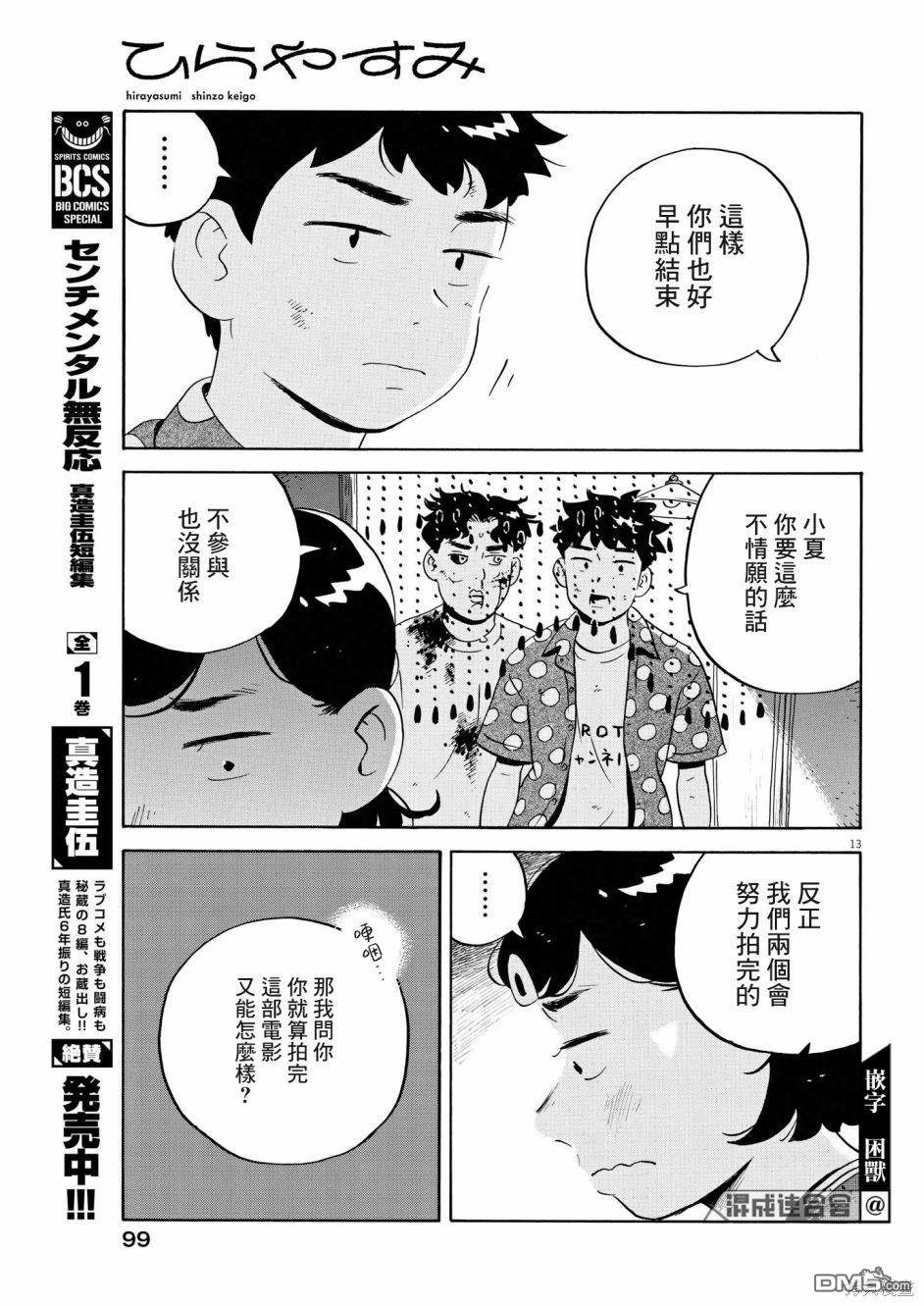 第13页