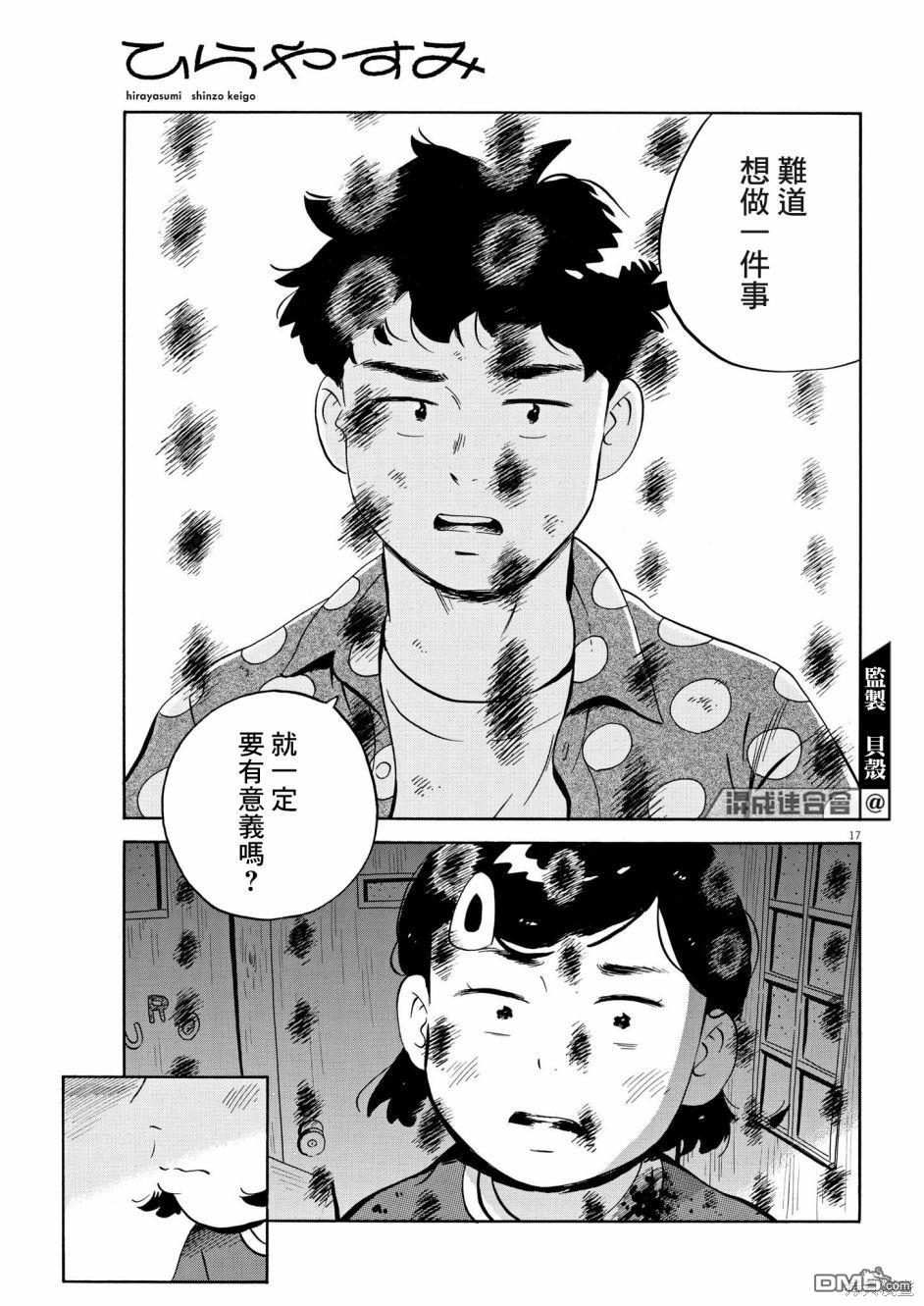 第17页