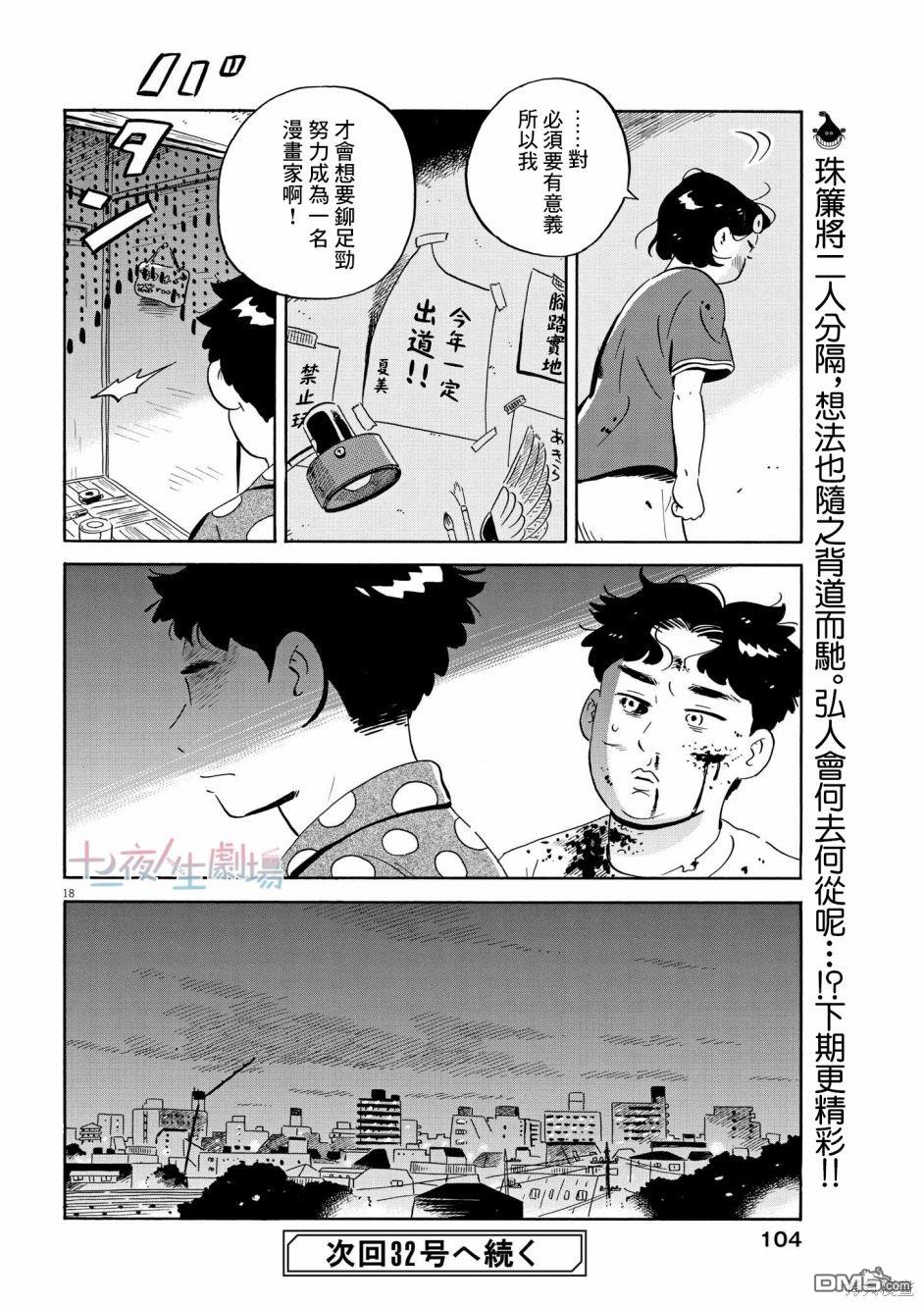 第18页