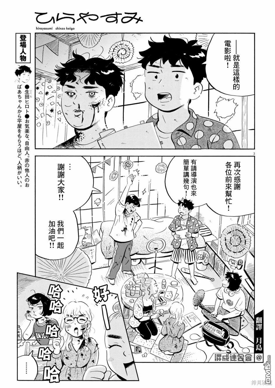 第3页