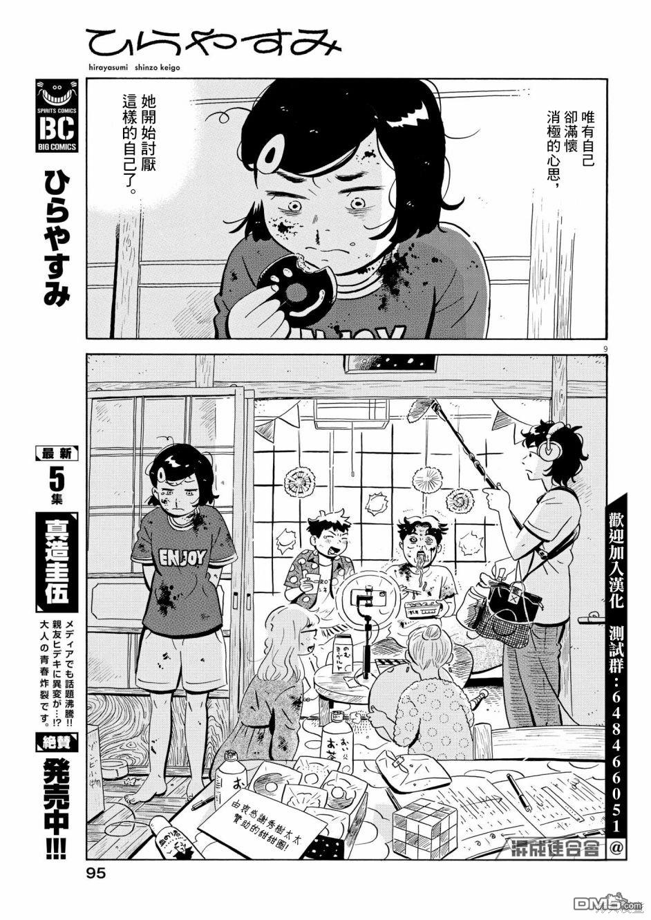 第9页