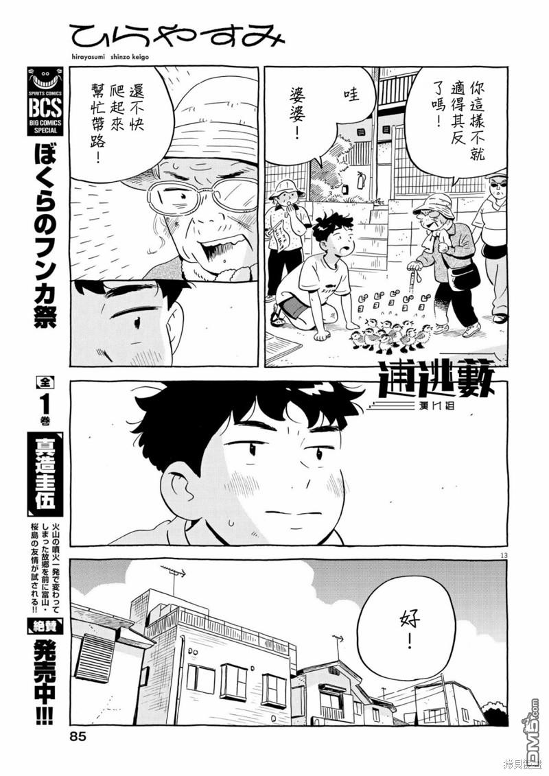 第13页