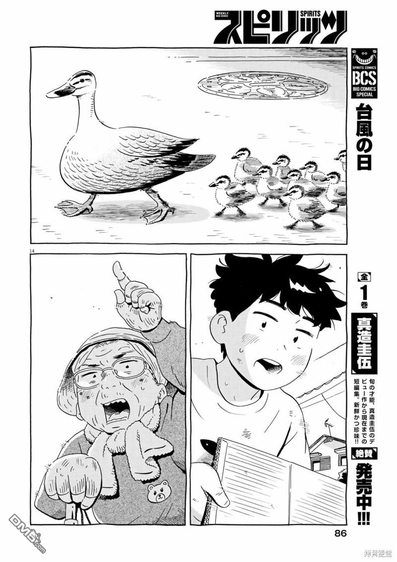 第14页