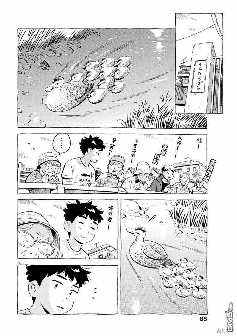 第16页