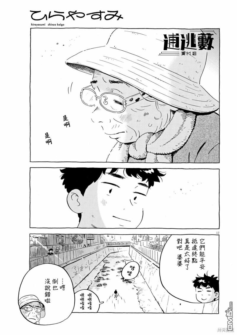 第17页