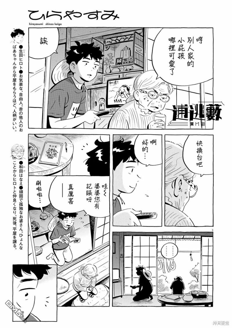 第3页