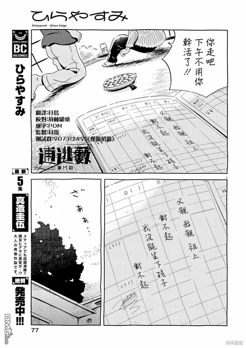 第5页