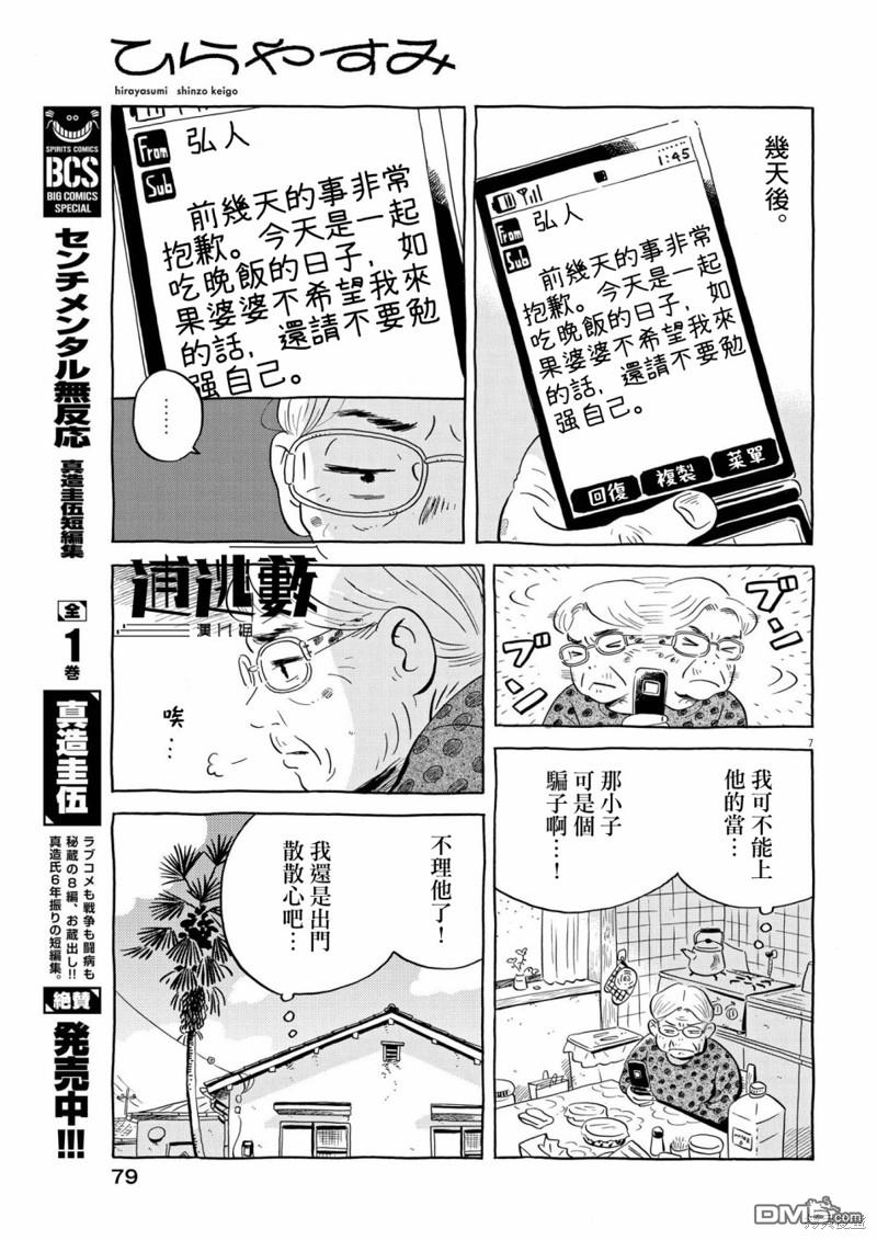 第7页