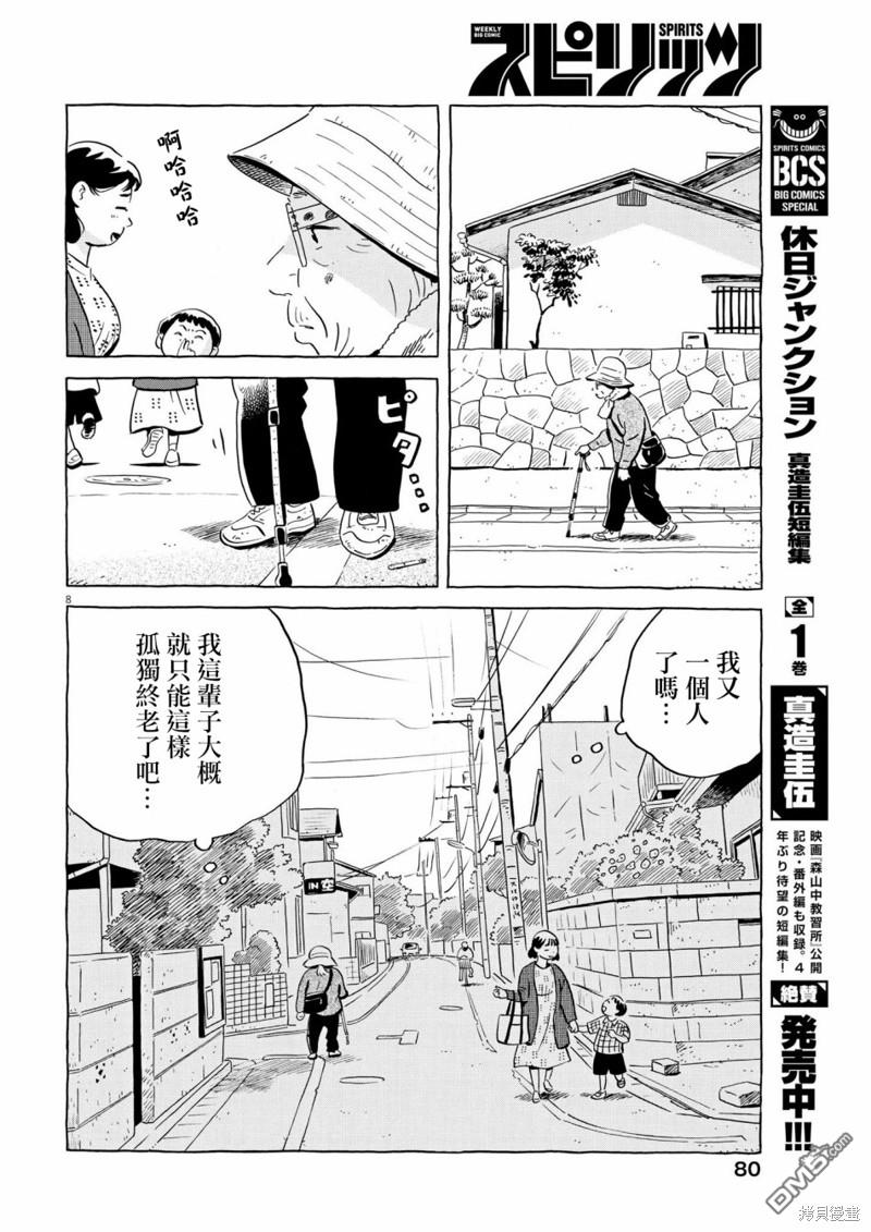 第8页