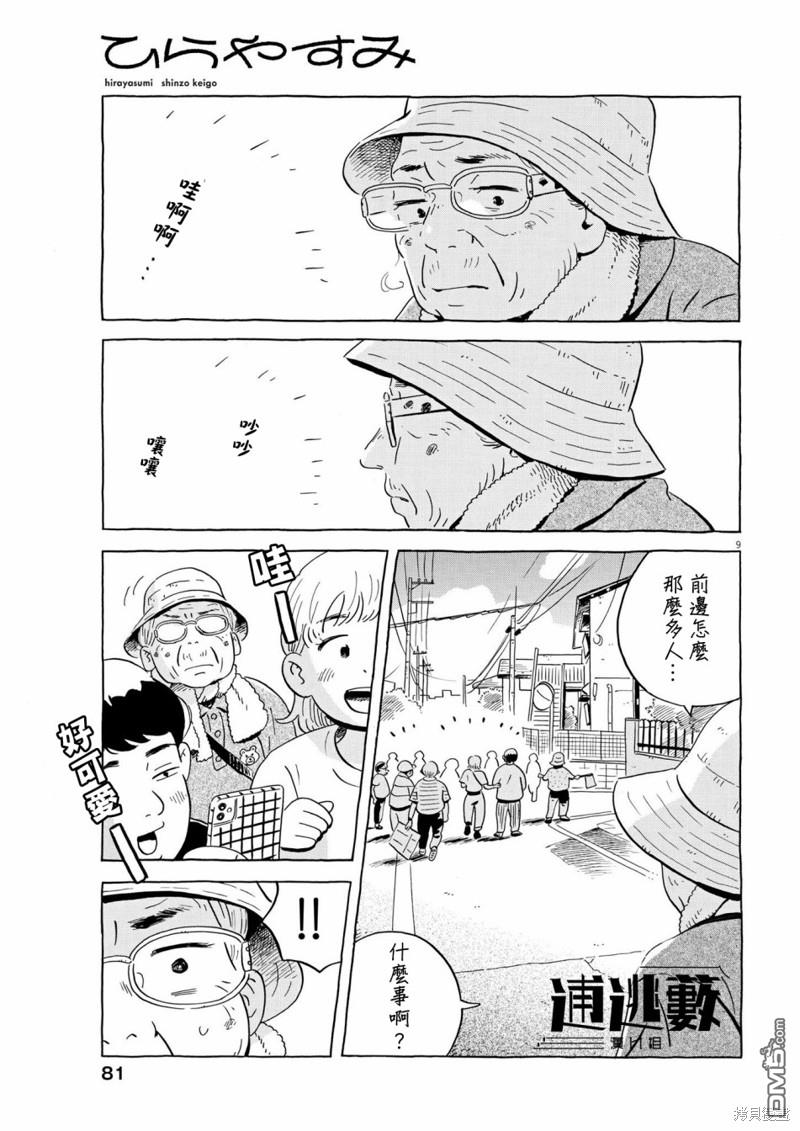 第9页