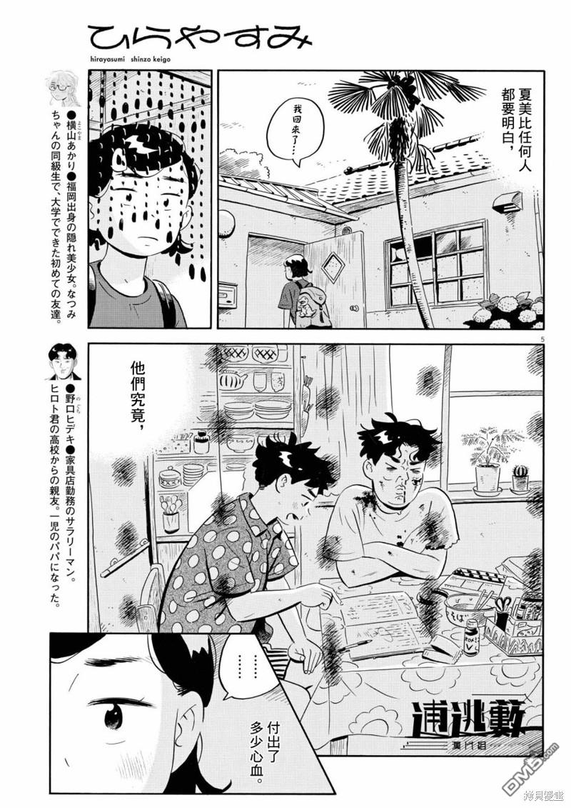 第5页