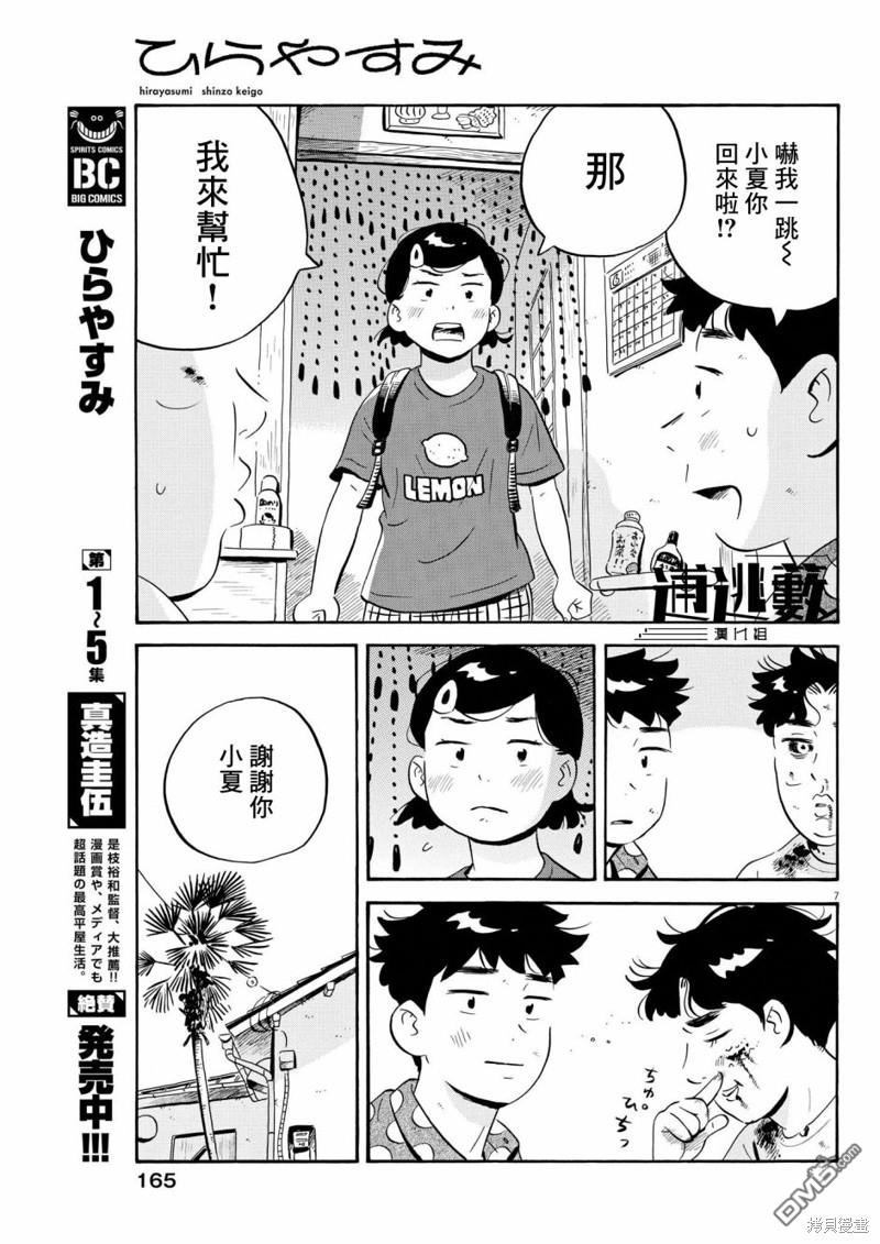 第7页