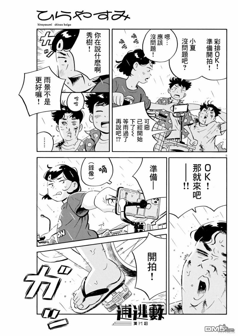 第9页