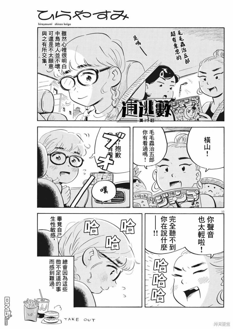第10页