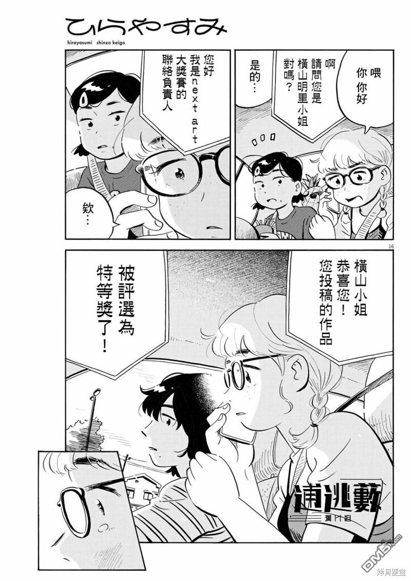 第16页